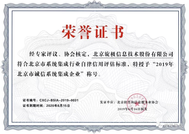 北京系统集成:企业信息化建设的关键引擎与落地路径